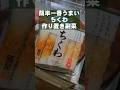 【ちくわ】簡単ですげぇうめぇ！竹輪のおつまみ！作り置きレシピ