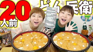 【大食い】３３歳の目標を話しながらどん兵衛２０人前食べる！【MUKBANG】【大胃王】