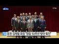 동원그룹 김재철 회장 창립 50주년 맞아 퇴진 선언 ytn