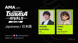 AMA with Captain Tsubasa (JP)