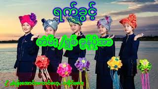 ရက်ခွင်