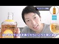 【ウイスキー】居酒屋定番ハイボールの原液はどんな味？ 角瓶