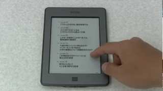 「Kindle Touch」のページめくり速度をテスト