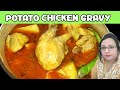 Aloo Chicken Recipe| Simple Potato Chicken Gravy| Faiza Food Funda| آلو چکن کی مزیدار ریسپی