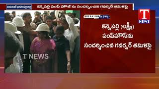 Governor Tamilisai Visited Kannepalli Pumpuhouse | Jayashankar Bhupalpally | T News