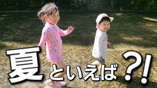 【夏ですね！】3姉弟妹、今年初の川遊び♡末っ子は人生初の川遊び♡ママは初○○作り♡果たして楽しめるのか···？