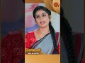 செவ்வந்தியை திட்டிய பூர்ணிமா sevvanthi suntv shorts