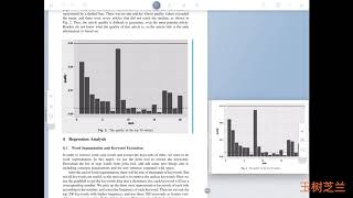 如何用 liquidtext 高效阅读分析文献？