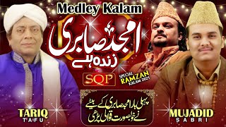 New Ramzan Naat 2021 - Medley Kalam - Amjad Sabri Zinda Hai - Tariq Tafu - Mujadid Sabri - SQP