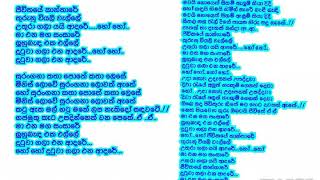 Jeewithaye Kanthare Karaoke Version Sinhala Song Lyrics Duet H.R.Jothipala \u0026 Anjalene Gunathilaka