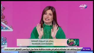 رسائل من الجروبات المغلقة .. وتعليق ناري من دينا رامز