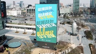 [Outdoor] Seoul Parnas LG LED Signage, Korea