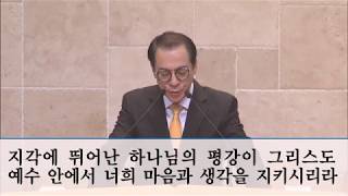 화원성명교회 20200329 주일오전예배 장상관목사