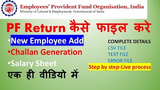 Pf return filling online and new employee HOW TO FILE PF RETURN ! KAYU CENTER