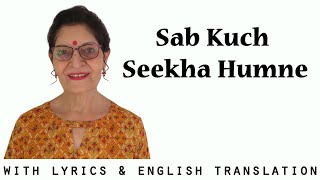 Sab Kuch Seekha Humne l Anari (1959) l Lyrics & English translation | Taru Devani | A Cappella