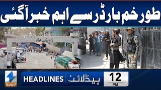 News About Torkham Border | Headlines 12 PM | 25 Feb 2025 | Khyber News | KA1W