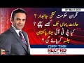 Off The Record | Kashif Abbasi | ARY News | 20th March 2023