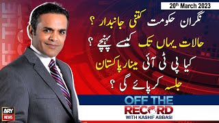 Off The Record | Kashif Abbasi | ARY News | 20th March 2023