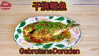 21 干烧鲷鱼 Gebratene Doraden 外焦里嫩，肉质鲜美。多食用这类深海鱼保您更健康。