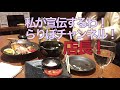 仕事帰りの堺筋本町飲み！ 堺筋本町 サカホン 船場センタービル せんびる 遊ya家 居酒屋