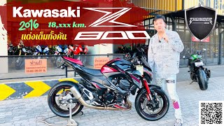 💥รีวิว💥Kawasaki Z800 2016 วิ่ง18,xxxkm. แต่งเต็มทั้งคัน รถใช้มือเดียว!!