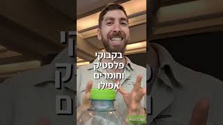 למה למים יש תאריך תפוגה? 💧😨