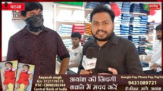 पटना का ऐसा कपड़ा का शॉप जहां मिलता है उम्मीद से ज्यादा छूट । Patna Clothes Shop