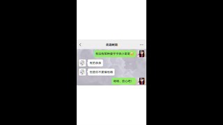 别人家的男友#微信对话#搞笑#shorts