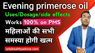 evening Primrose oil capsule/ 1000mg codesoft epo/Primosa 1000 capsule: Uses/Dosage/Side effects.