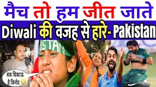 Pak Sad Fans Reaction On Defeat |Pakistani Public Crying Reaction After Loosing India | Happy Diwali