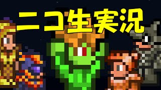 Terrariaコンプリートを目指して…PART96 -Trophy ニコ生マルチプレイ-