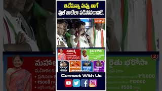 ఇదేమన్నా నువ్వు తాగే ఫుల్ బాటిలా పడిపోవడానికి..