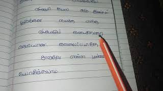 எதிர்பாராமல் நடந்த விசயம் கடைசிவரை கவலைப்பட்டு என்ன ஆகபோது விஜய்