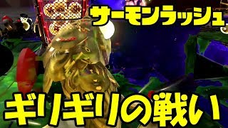 ゆっくりスプラトゥーン2 サーモンラン編その２５【ゆっくり実況】