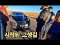 살면서 어찌 좋은일만 있을 수 있겠는가?.. [100] 몽골    ซับไทย