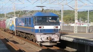 【本州から四国に向かう貨物列車】JR児島駅を高速【EF210‐320号機牽引】