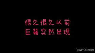 洛天依&言和--達拉崩吧 歌詞