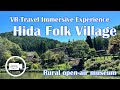 Hida no Sato Hida Folk Village in Takayama Walking tour 飛騨高山 飛騨民俗村 飛騨の里　夏