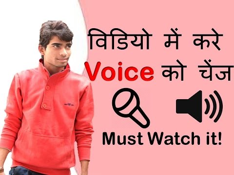 How to Change Voice in Video Android How to Change Voice in Video Android