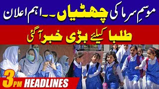 Winter Holidays, Big News For Students | 3PM News Headlines | 2 January 2025 | City42