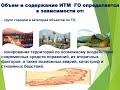 Тема 13 Пути и способы повышения устойчивости работы организаций при ЧС