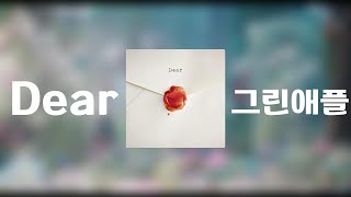 Mrs. GREEN APPLE - 디어(Dear)  1hour