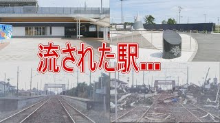 【駅に行って来た】JR東日本常磐線山下駅は山手の新線に引っ越した!?