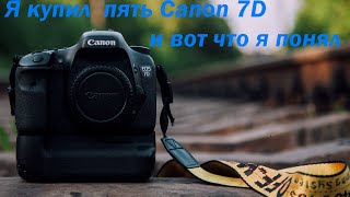 Canon 7D – Легенда за копейки? Стоит ли брать в 2025? II Обзор