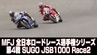 2018 Rd.4 スポーツランドSUGO JSB1000  決勝レース2