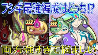 二郎神君・楊戩とバニーイートってどっちが実際ベストパーティーなのか。 妖怪ウォッチぷにぷに Youkai Watch