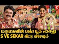 எகிப்து சிலைகள் டூ முண்டக்கண்ணி அம்மன் வரை..S V சேகர் வீட்டு கொலு | Golu 2024 | Navaratri special