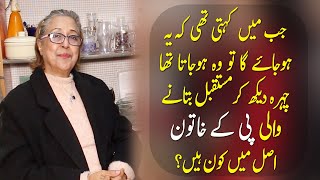 Why Palmist Lala Rukh known as PK Khatoon | What is Palmistry | Exclusive Interview by Rehan Haider