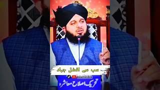 Sab se afzal Jihad kia hai / Ajmal raza qadri  / #islamicdos #islamicstatus #jihad #zalimhukmaran