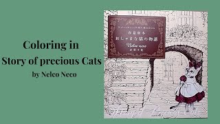 Coloring in the Story of precious Cats by Nelco Neco